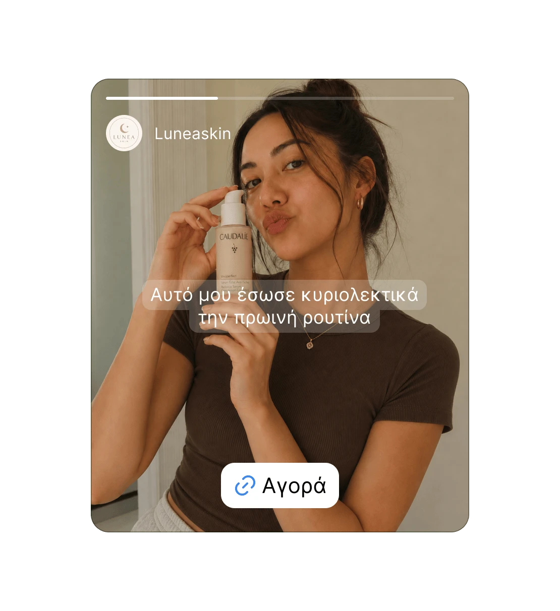 A woman holding a Caudalie bottle, promoting skincare with Greek text and a purchase button.